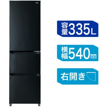 JR-CV34B(K) 3ドア冷蔵庫 335L 1台 Haier(ハイアール) 【通販