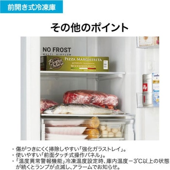 前開き冷凍庫 280L ファン式 右開き Haier(ハイアール)