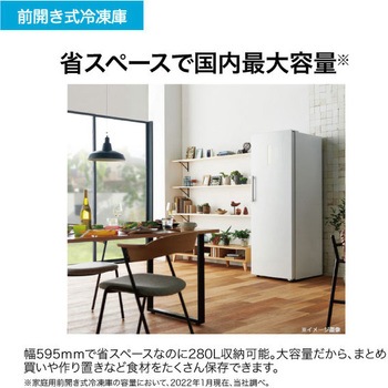 前開き冷凍庫 280L ファン式 右開き Haier(ハイアール)