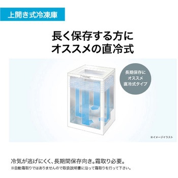 上開き冷凍庫 319L 直冷式 Haier(ハイアール)