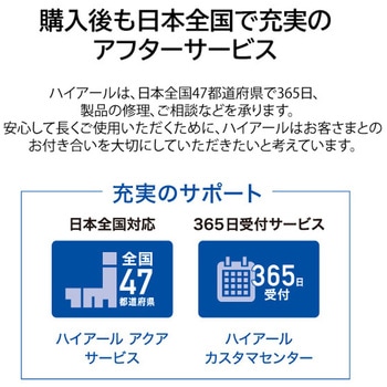 上開き冷凍庫 429L 直冷式 Haier(ハイアール)