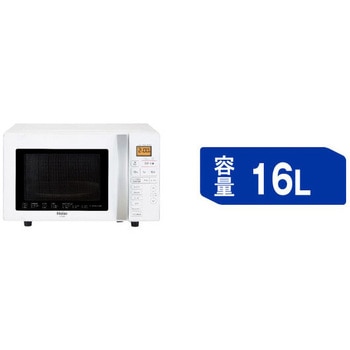 オーブンレンジ 16L Haier(ハイアール)