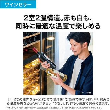 42本収納可能ワインセラー Haier(ハイアール)