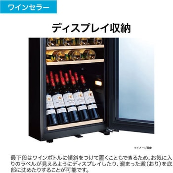 42本収納可能ワインセラー Haier(ハイアール)