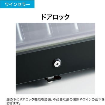 42本収納可能ワインセラー Haier(ハイアール)