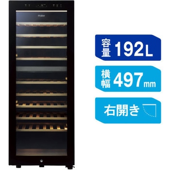 79本収納可能ワインセラー Haier(ハイアール)