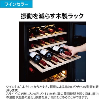 79本収納可能ワインセラー Haier(ハイアール)