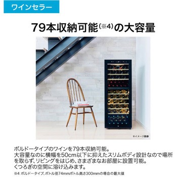 79本収納可能ワインセラー Haier(ハイアール)