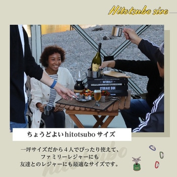 hitotsubo メッシュスクリーンテント Newseed