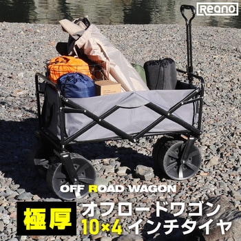 折り畳みできる オフロードワゴン 10×4インチタイヤ Newseed