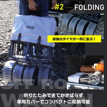 折り畳みできる オフロードワゴン 10×4インチタイヤ Newseed