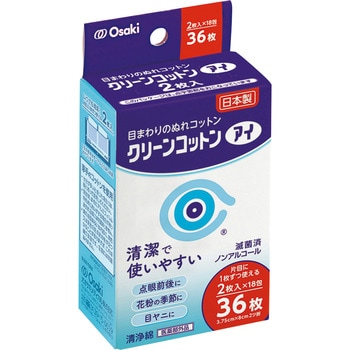 クリーンコットンアイ 18包 オオサキメディカル