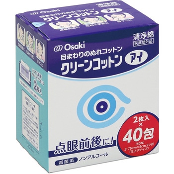 クリーンコットンアイ 40包 オオサキメディカル