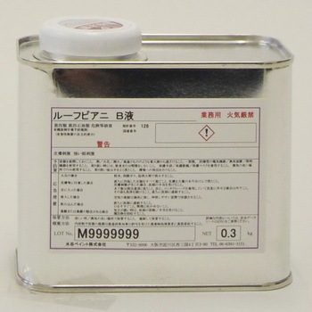 ルーフピアニ 水谷ペイント