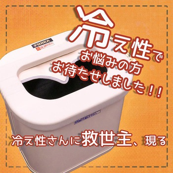 スマーティレッグホット 遠赤外線脚温器 フットバス 水・お湯不要 寒さ 脚冷え対策 フジカ