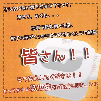 スマーティレッグホット 遠赤外線脚温器 フットバス 水・お湯不要 寒さ 脚冷え対策 フジカ