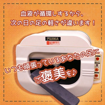 スマーティレッグホット 遠赤外線脚温器 フットバス 水・お湯不要 寒さ 脚冷え対策 フジカ