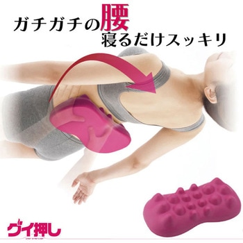 グイ押し ウエストストレッチャー つぼ押し グッズ 腰 ウエスト マッサージ リラックス シェモア