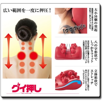 グイ押し ネックストレッチャー ツボ押し 首筋 首 肩 凝り 痛み 緩和 対策 マッサージ ストレッチ シェモア