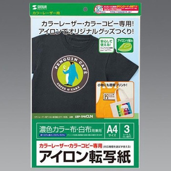 アイロンプリント紙 (カラー布用) エスコ
