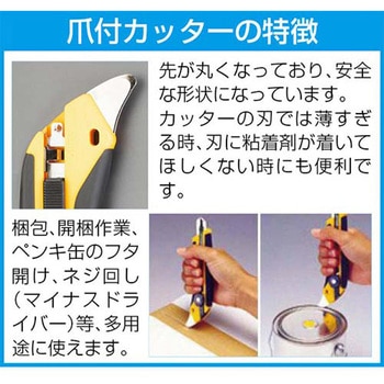 カッターナイフ (ネジロック式・ソフトグリップ) エスコ