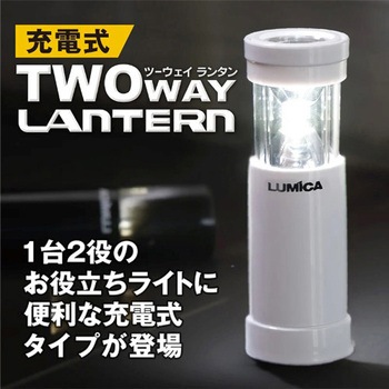 2-WAYランタンLED (充電式) エスコ