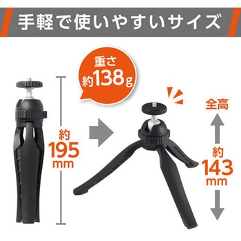 カメラ・スマホ用テーブル三脚 エスコ