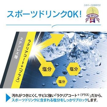 クールボトル (ステンレス製) エスコ