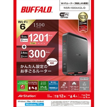 WiFiルーター (WiFi 6 対応) エスコ