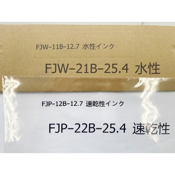 Flexi Jet 専用インクカートリッジ Flexi Jet(フレキシ ジェット)