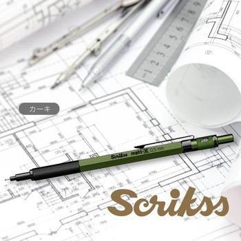 真鍮 シャープペンシル Scrikss