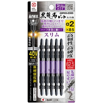 衝撃吸収スリムビット (高硬度) エスコ