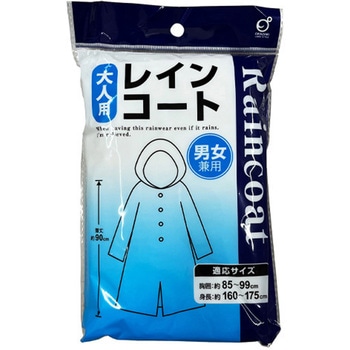 使い捨てレインコート エスコ