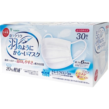 息ラクラク 羽のようにかる～い ヨコイ