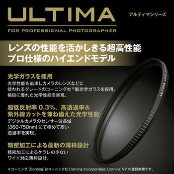 フィルター ULTIMA レンズガード ハクバ写真産業