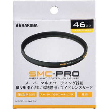 フィルター SMC-PRO レンズガード ハクバ写真産業