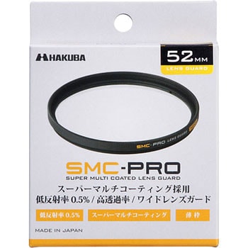 フィルター SMC-PRO レンズガード ハクバ写真産業