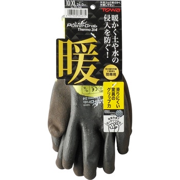 PowerGrab Thermo(パワーグラブサーモ) 3/4 トワロン(TOWA/東和コーポレーション)