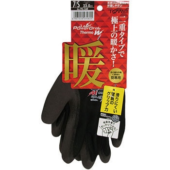 PowerGrab Thermo(パワーグラブサーモ) W トワロン(TOWA/東和コーポレーション)