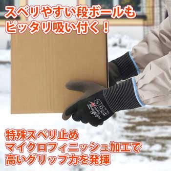 PowerGrab Thermo(パワーグラブサーモ) W トワロン(TOWA/東和コーポレーション)
