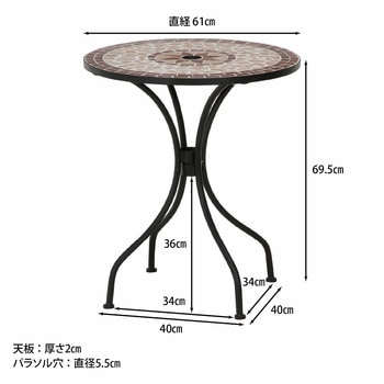 モザイクテーブル 不二貿易
