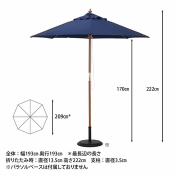 木製パラソル 210cm 不二貿易