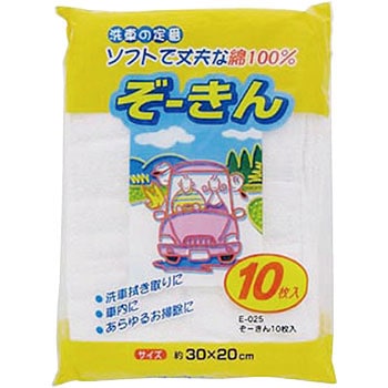 E-025 ぞーきん10枚入り 1袋(10枚) ワコー 【通販モノタロウ】