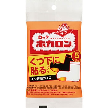 ホカロン くつ下に貼る ロッテ