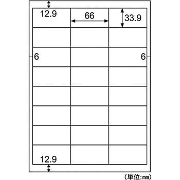 エコノミーラベル ヒサゴ