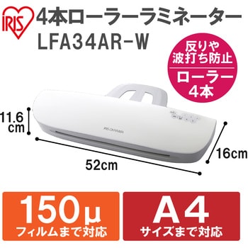 LFA34AR-W 4本ローラーラミネーター 1台 アイリスオーヤマ 【通販 