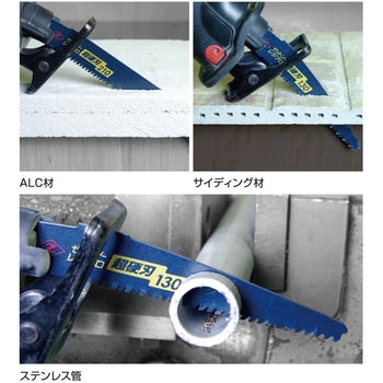 ゼットソー レシプロ 超硬刃 岡田金属工業所 セーバーソーブレード 【通販モノタロウ】