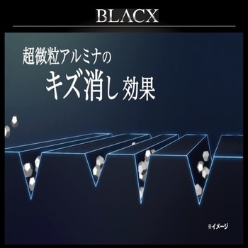黒専用 高耐久キズ消しWAX BLACX TypeS リンレイ