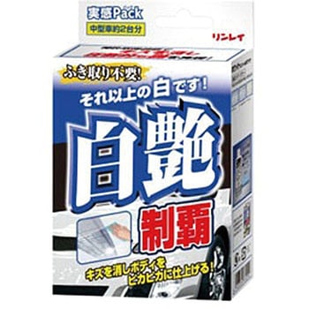 白艶制覇 実感パック リンレイ