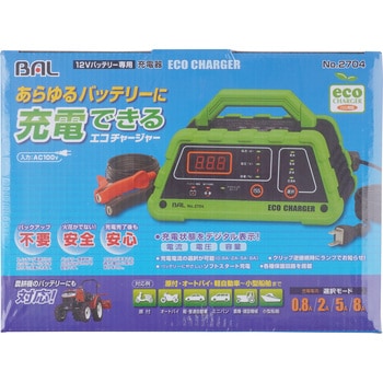 No.2704 12Vバッテリー専用充電器 ECO CHARGER 1台 大橋産業(BAL